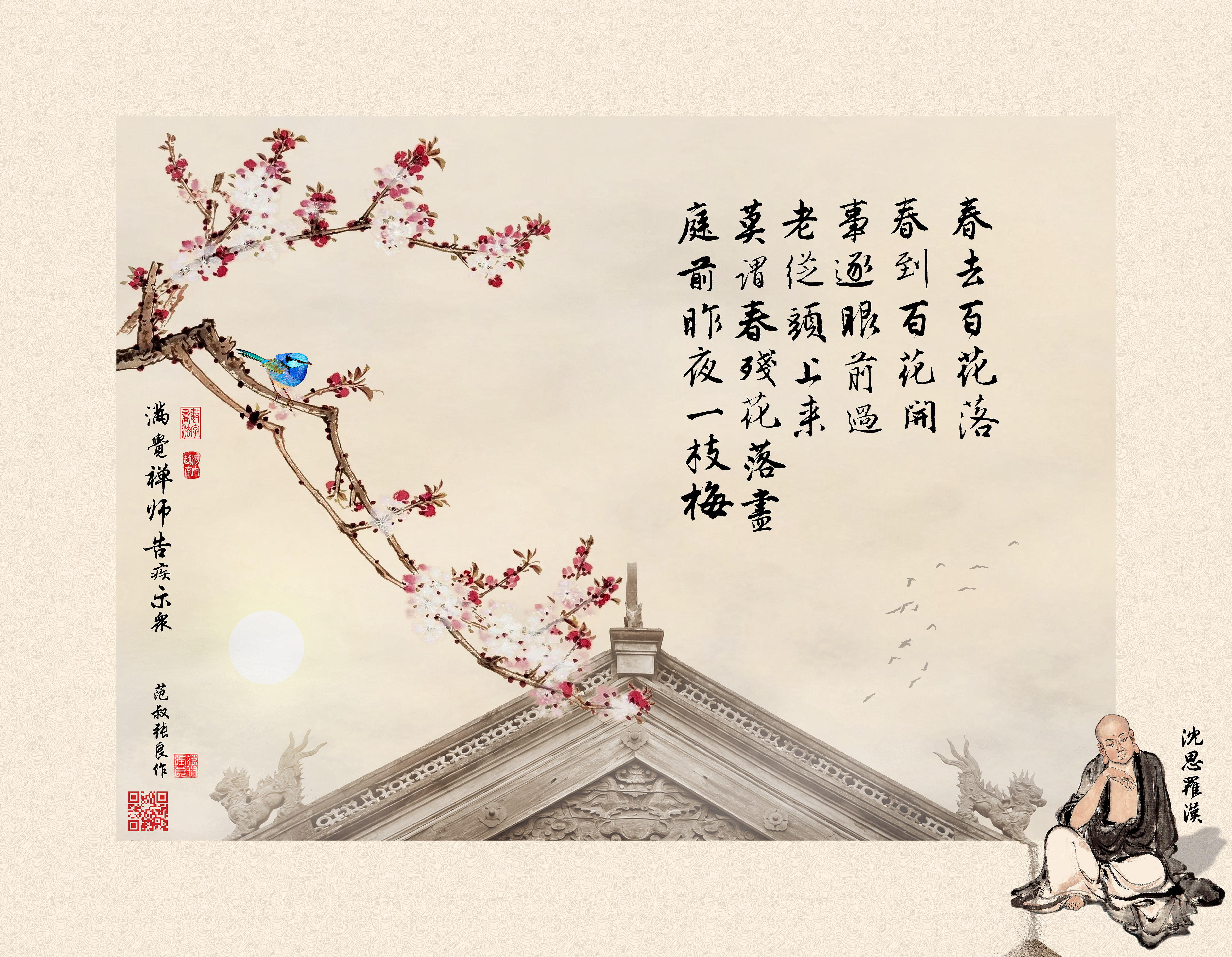 Cao Tat Thi Chung
