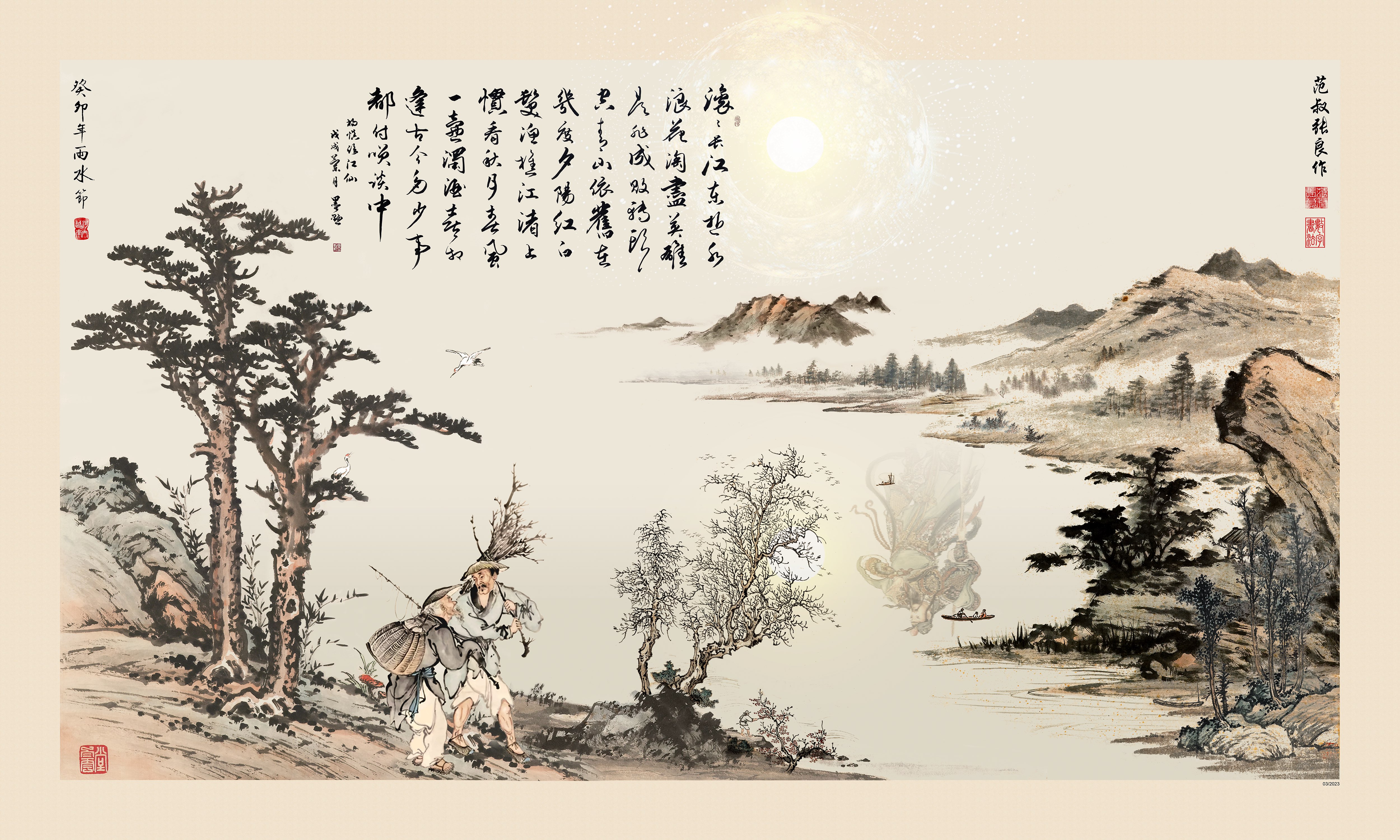 Lam Giang Tien